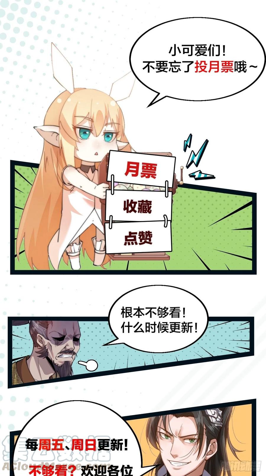 第五十话：大懒虫36