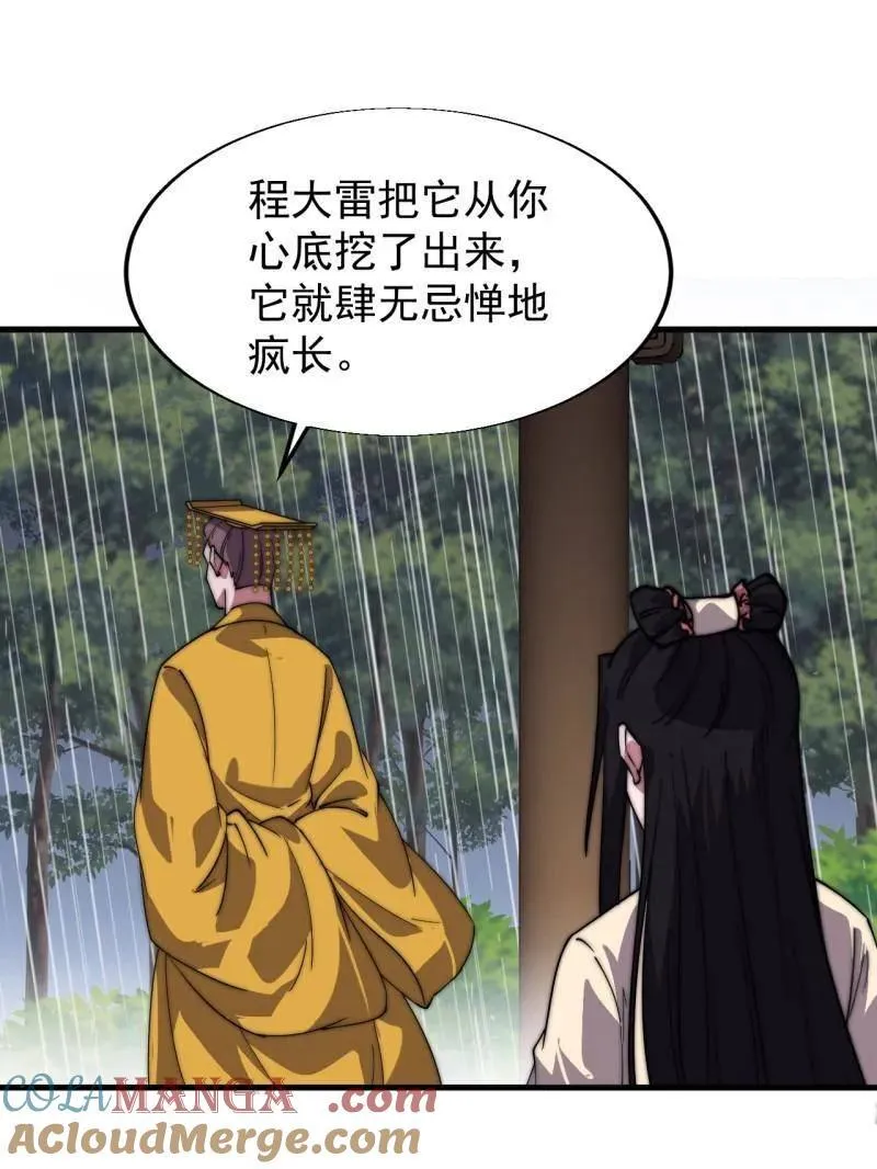 第839话 ：野心51