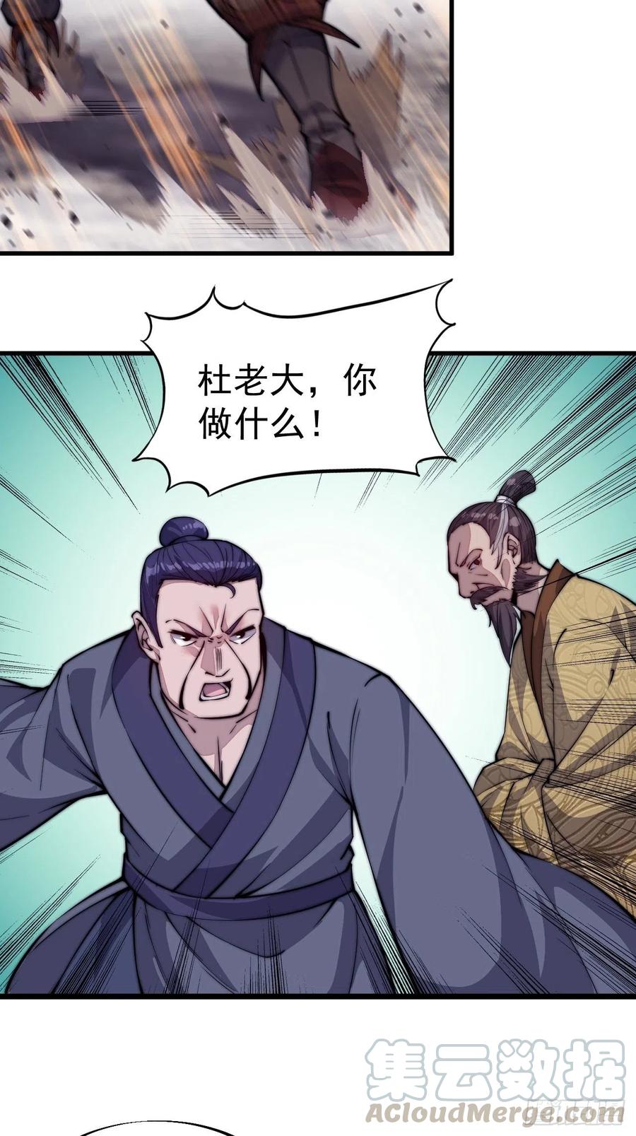 第五十二话：我就是地头蛇24