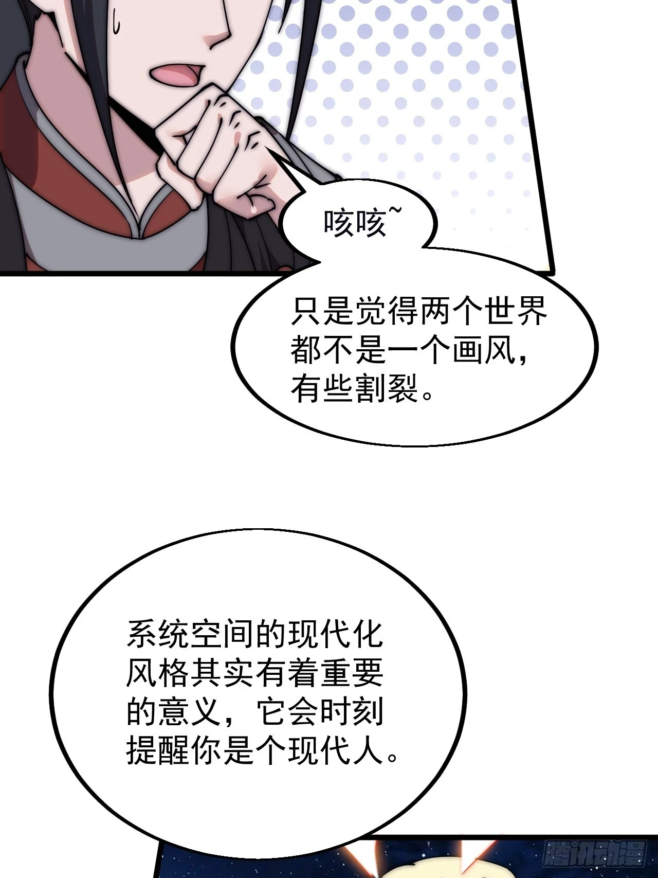 第五百话：净化12