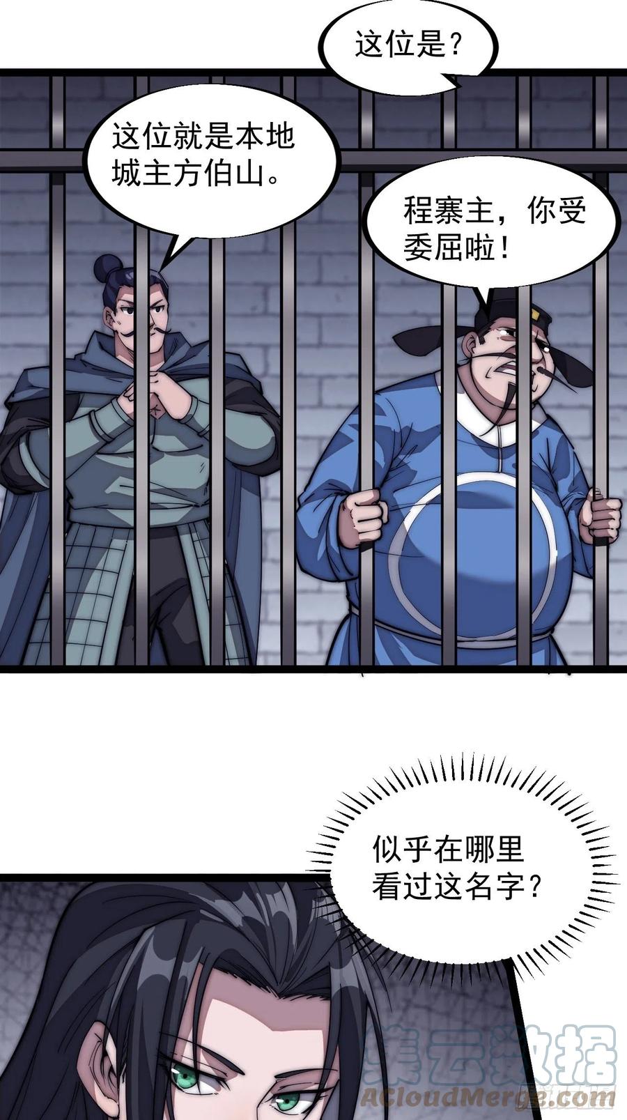 第一百一十一话：左将军程20