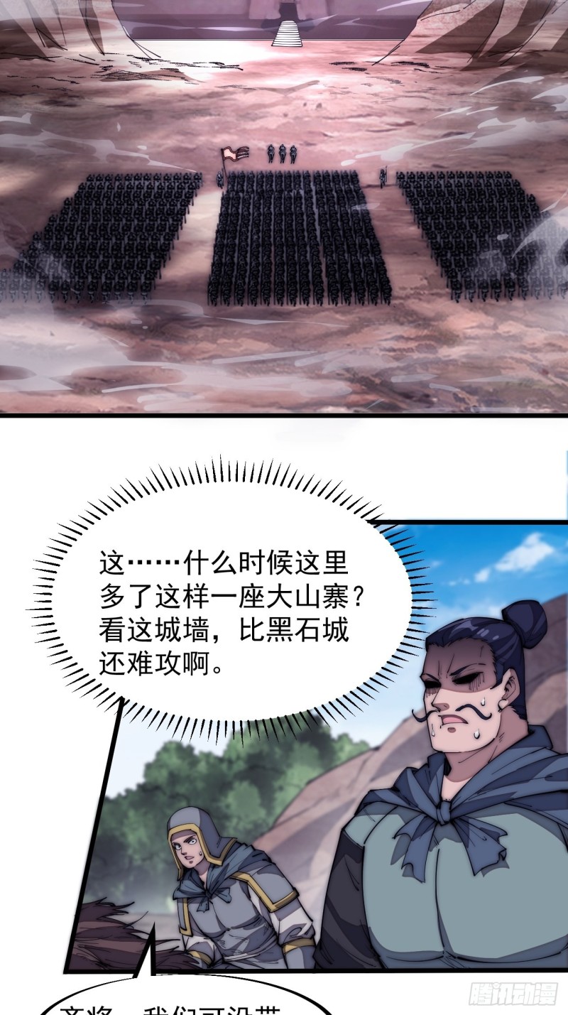 第一百二十五话：我不干了！33