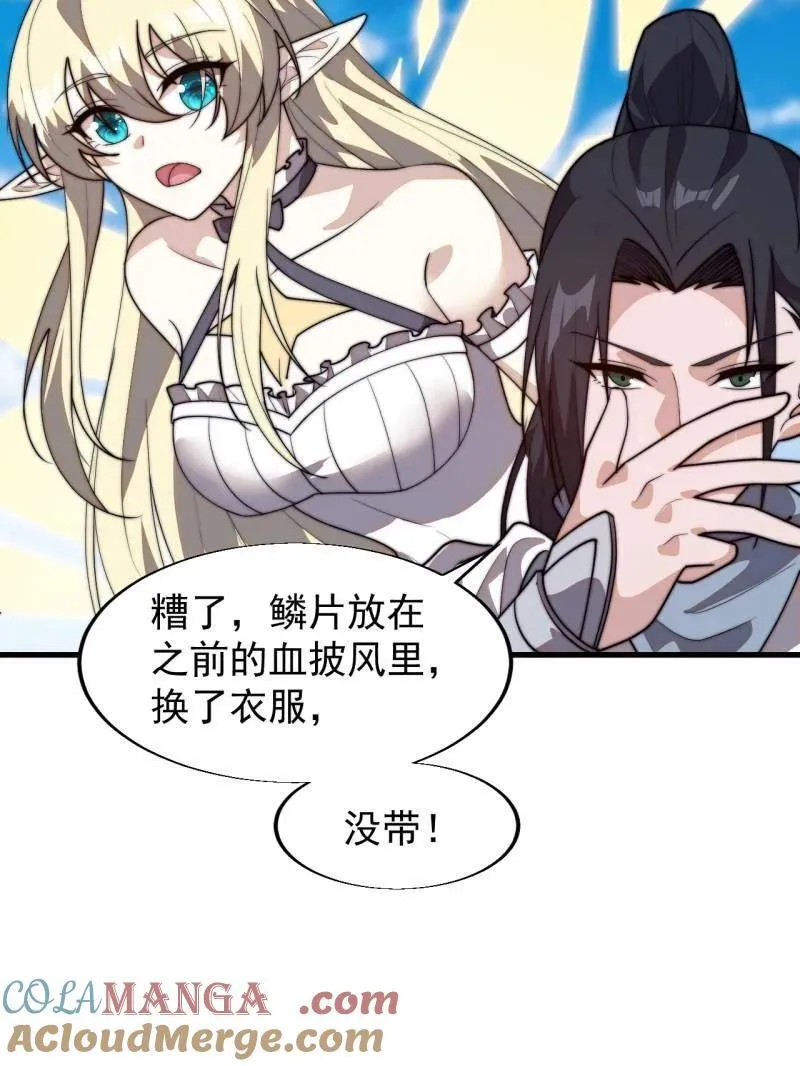 第832话 ：你我不寂寞27