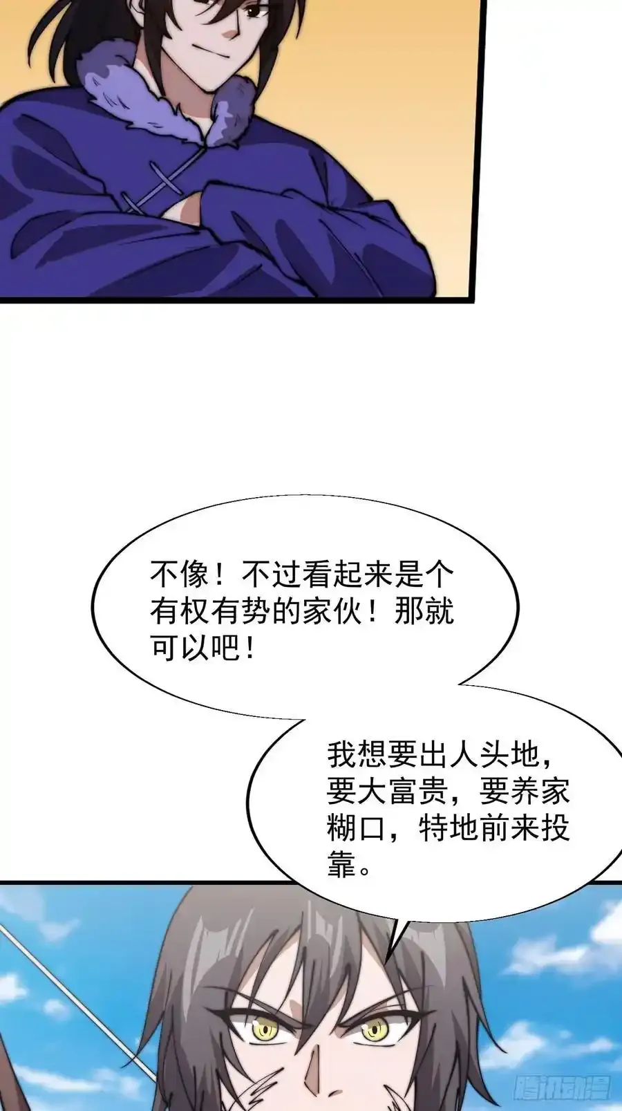 第七百五十二话：投靠38