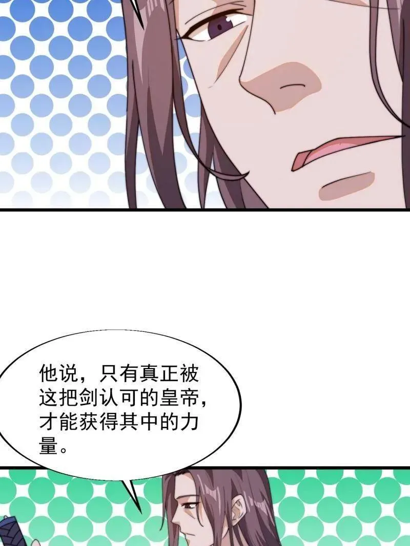 第844话 ：动摇16