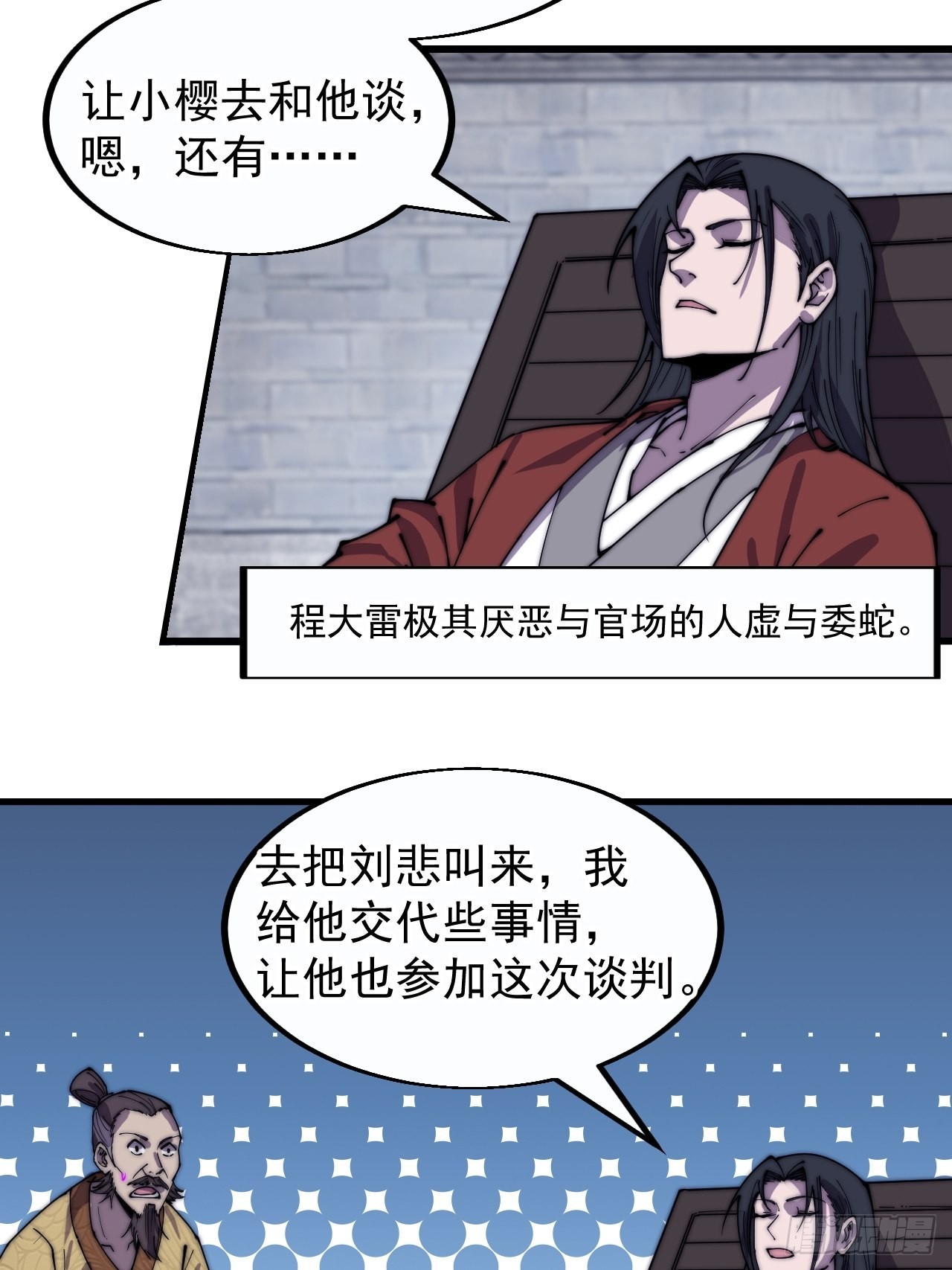 第三百八十三话：女主人4