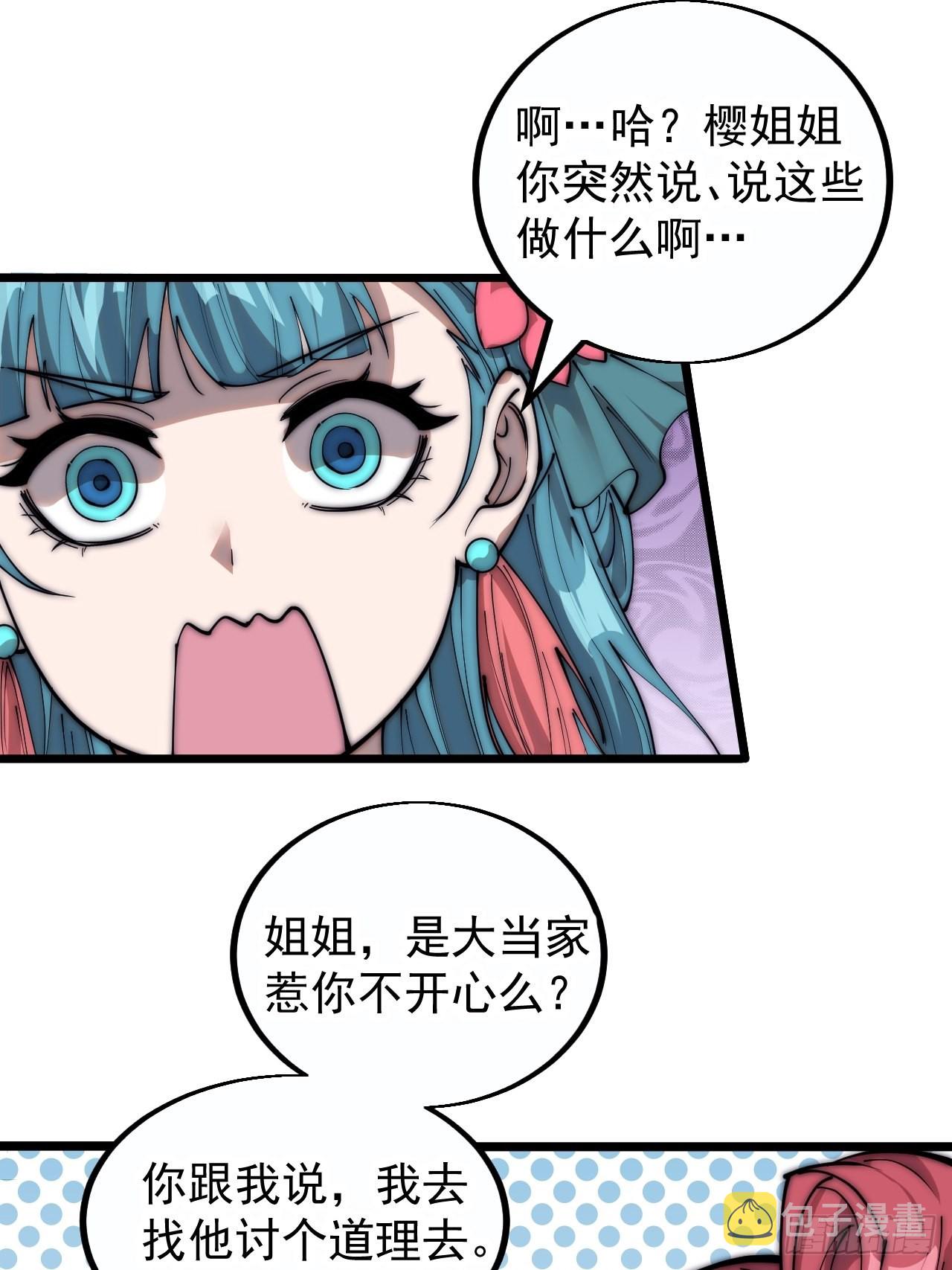 第三百八十六话：樱姐姐有喜？8