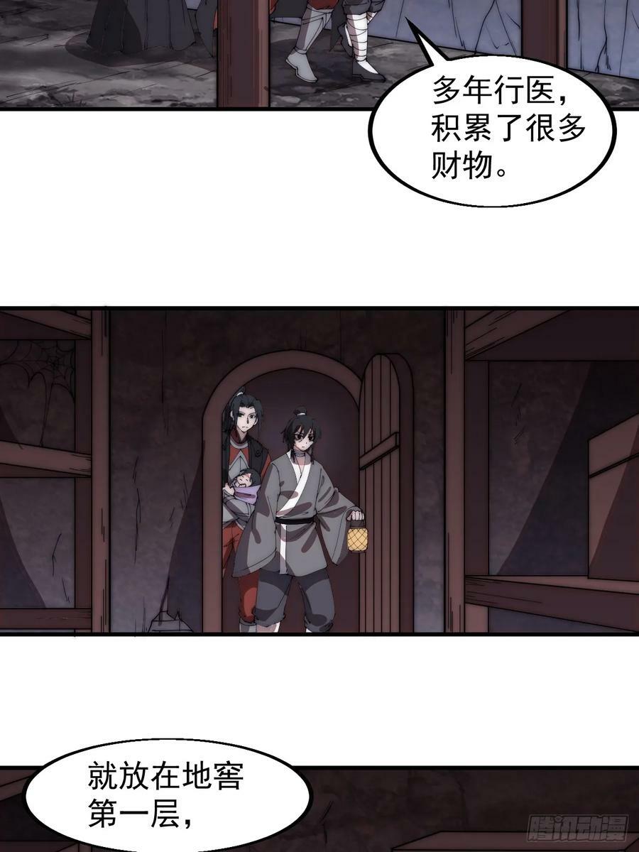 第五百二十八话：地窖的秘密37
