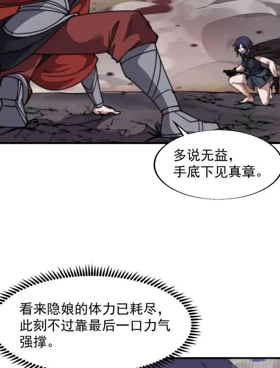 第七百三十三话：兵刃相接49