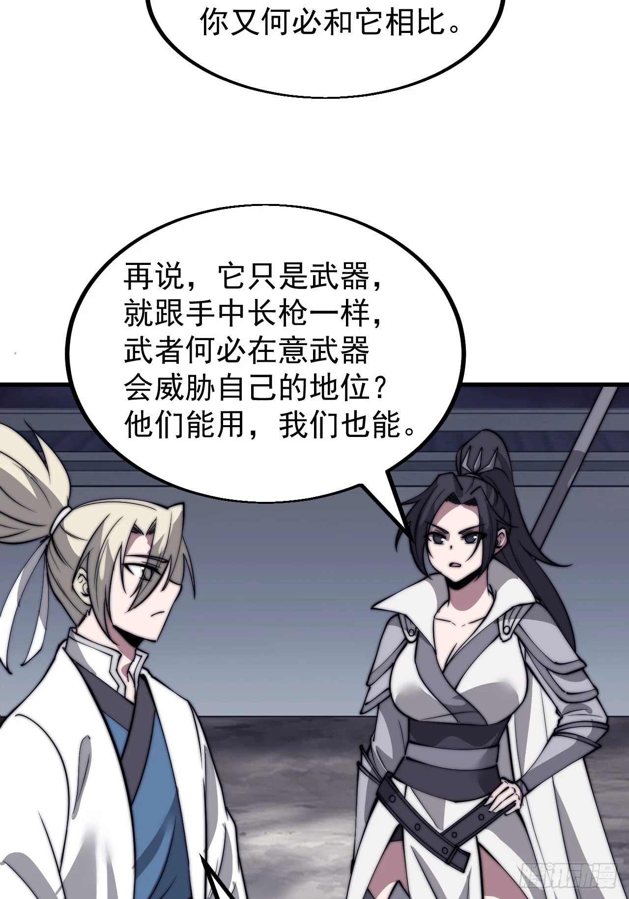 第五百一十四话：死而不僵4