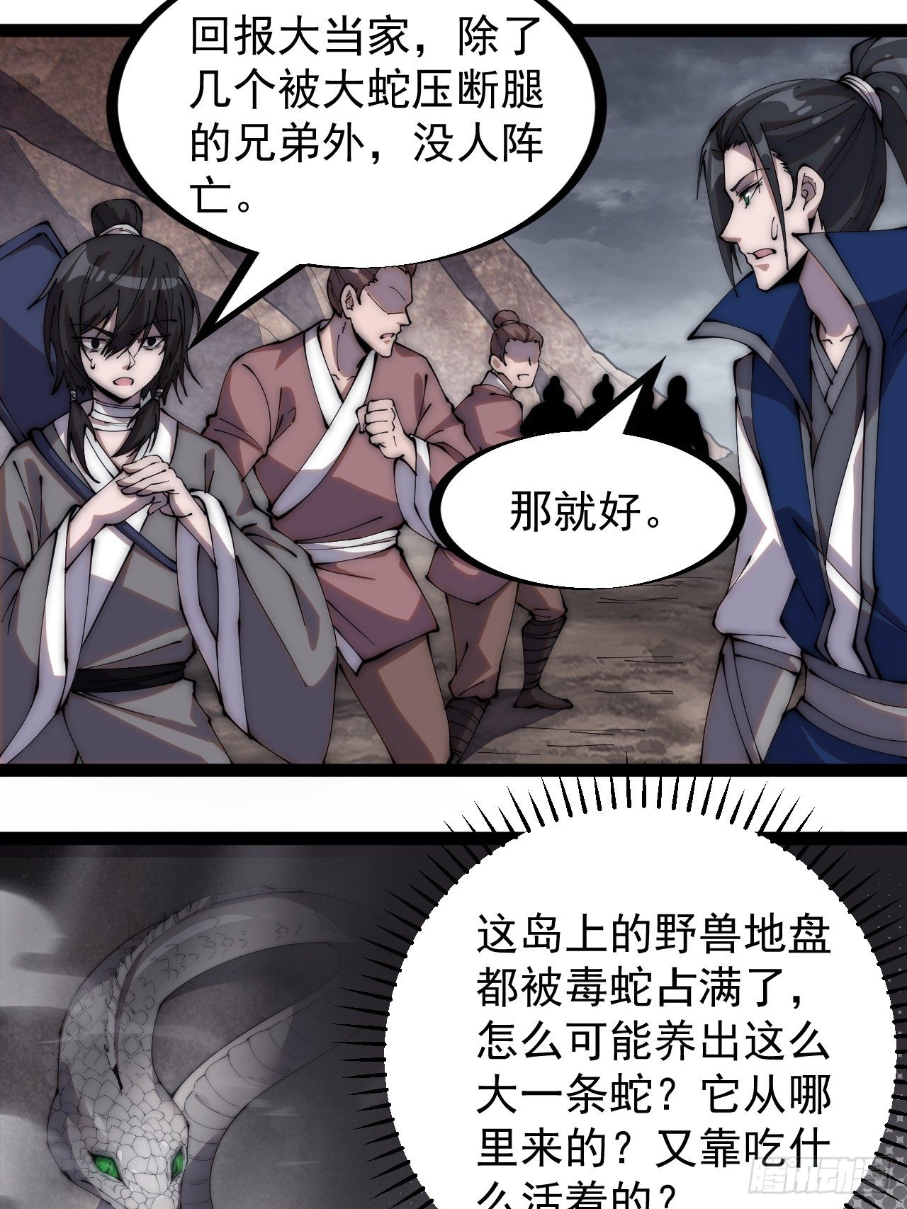 第二百七十二话： 发妻妩大朗3