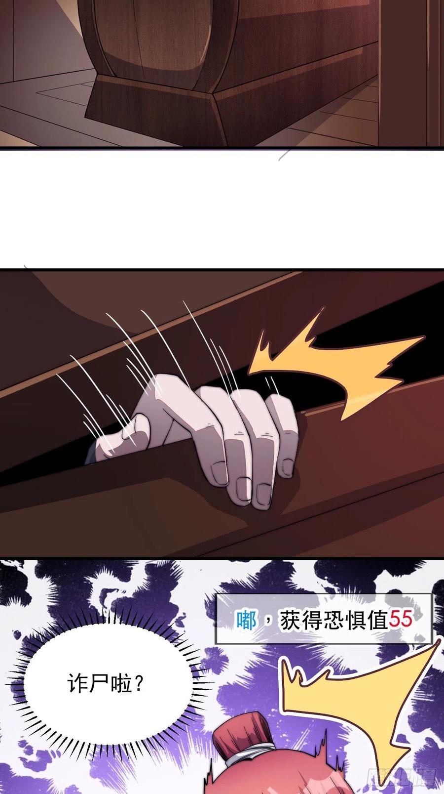 第五十三话：活人睡棺21