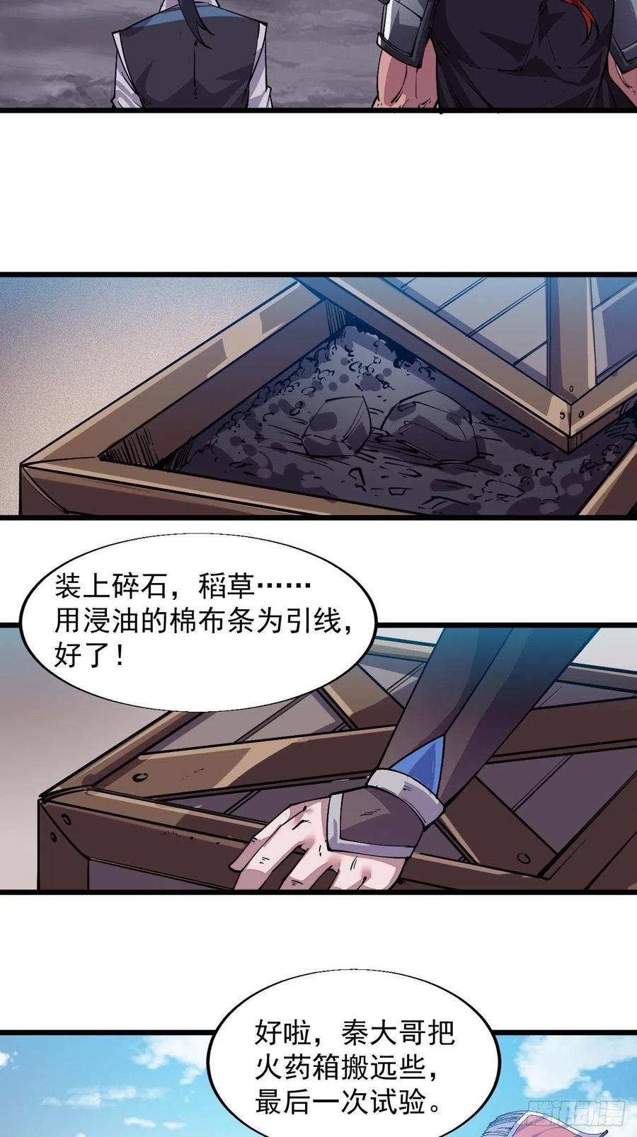 第九话：用兵如神韩玄之10