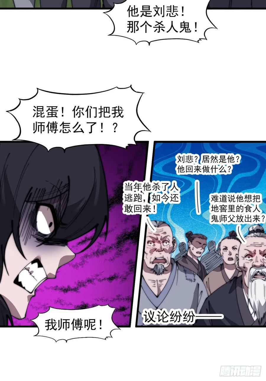第五百二十六话：史上最强奶爸11