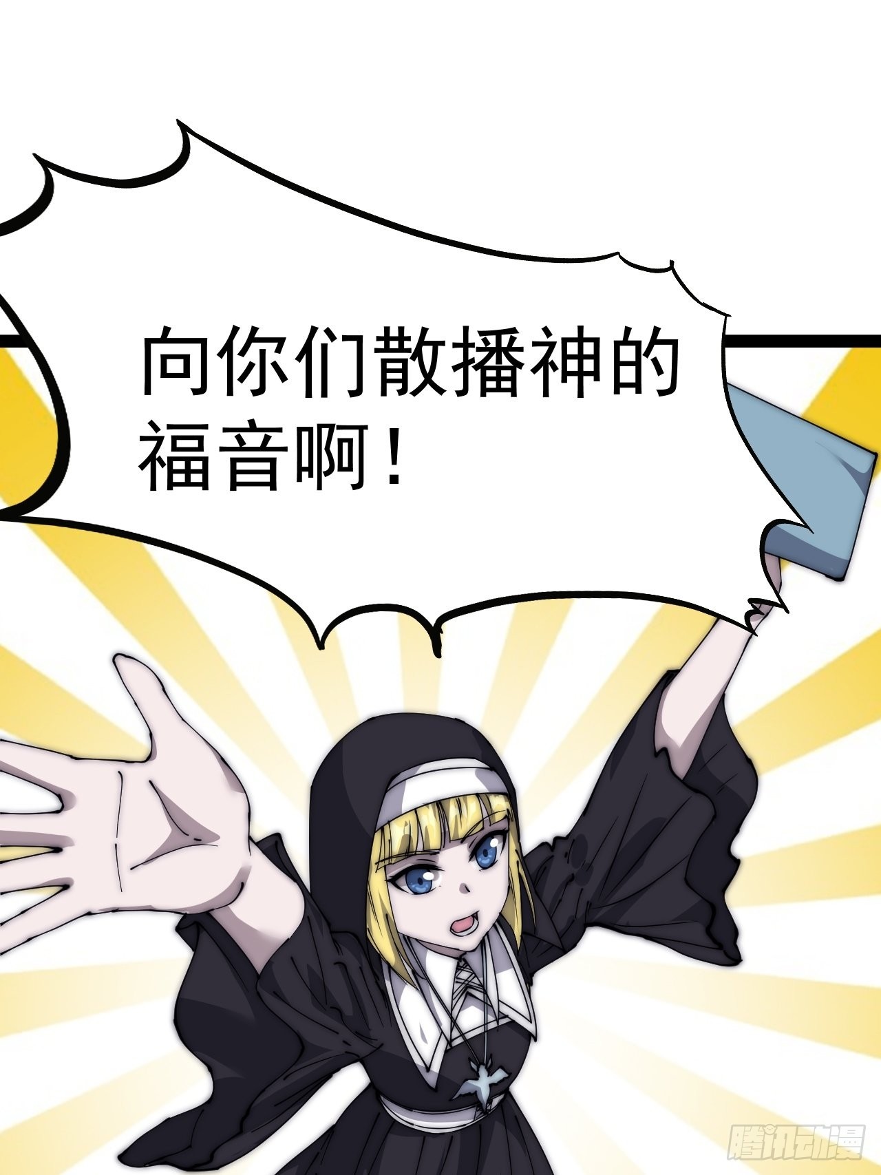 第四百零五话：新教圣女29
