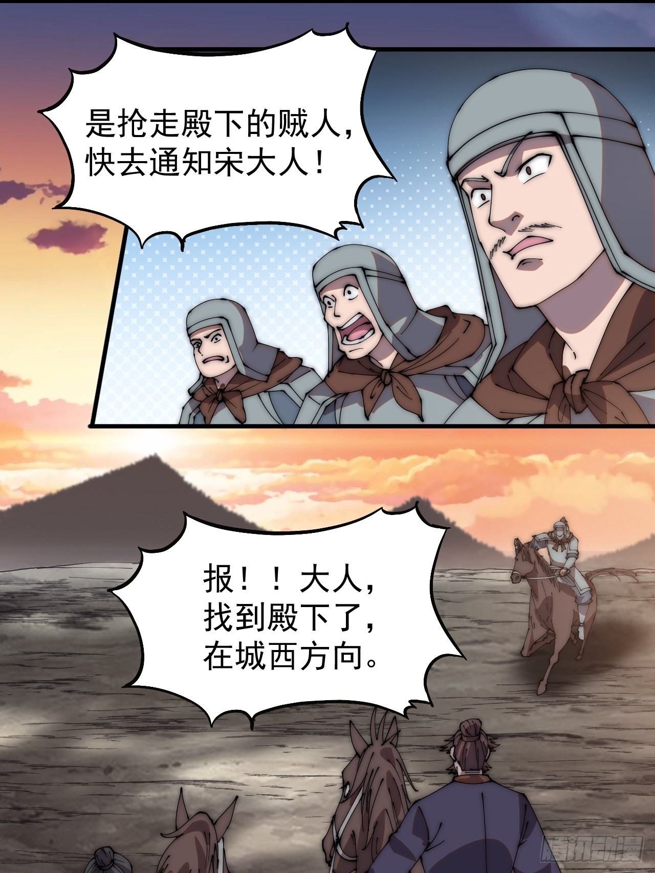 第四百二十五话：傀儡王子13