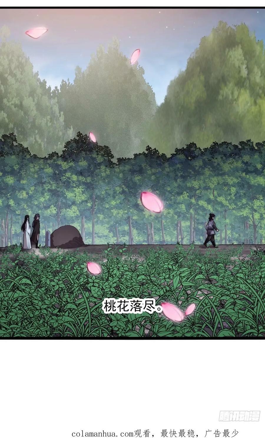 第五百五十五话：桃花落尽47