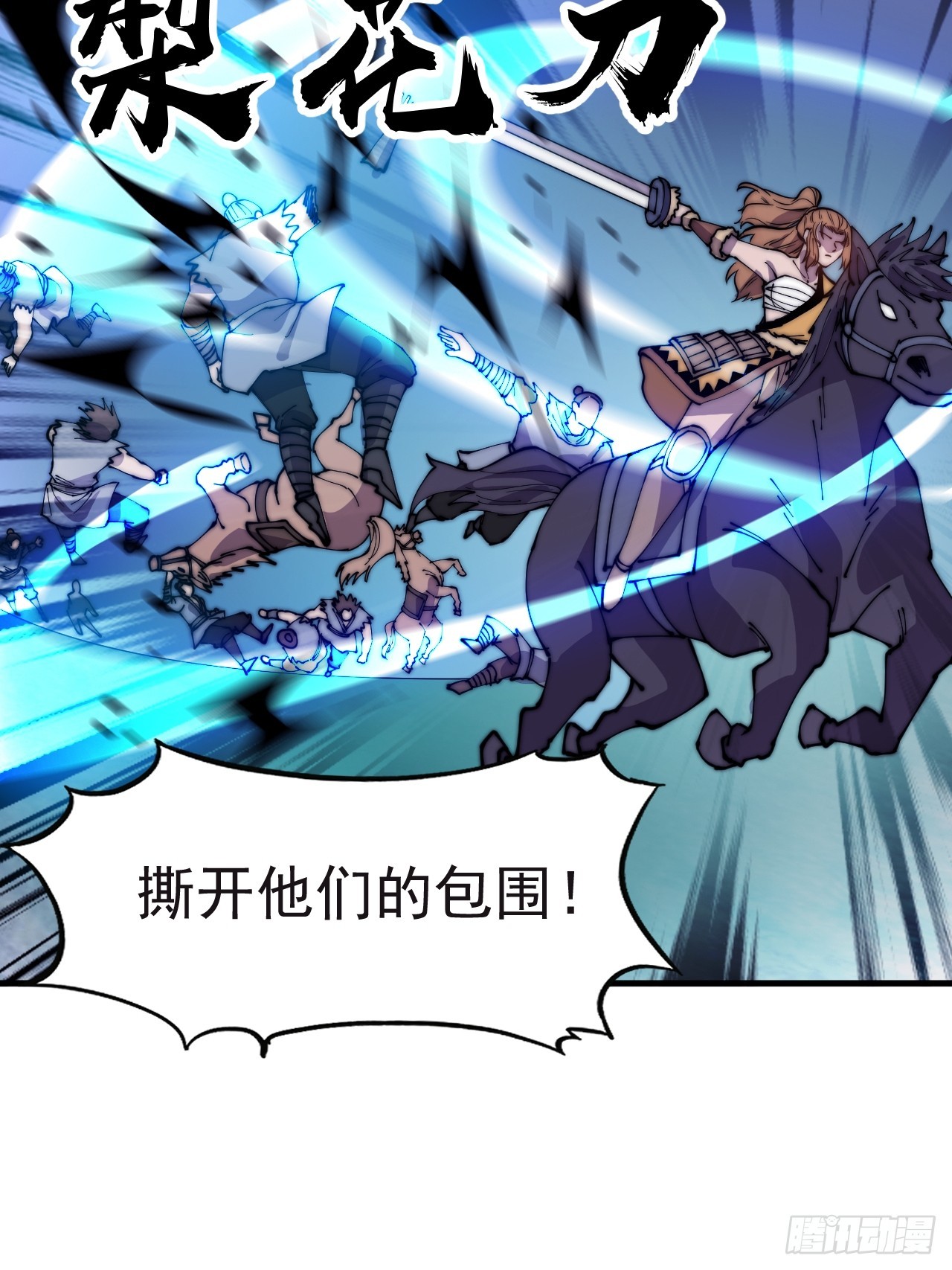 第四百五十三话：接应龙字军30
