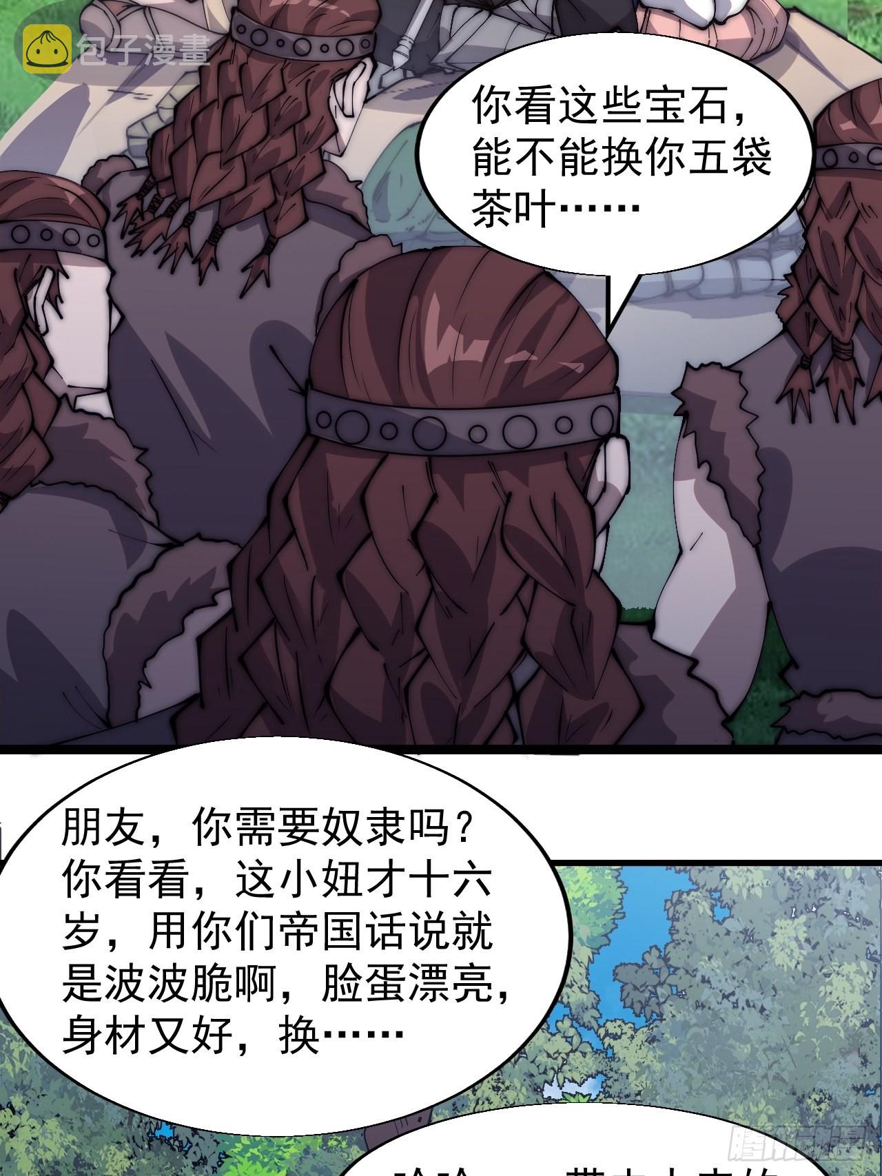 第三百三十三话：通商的人31