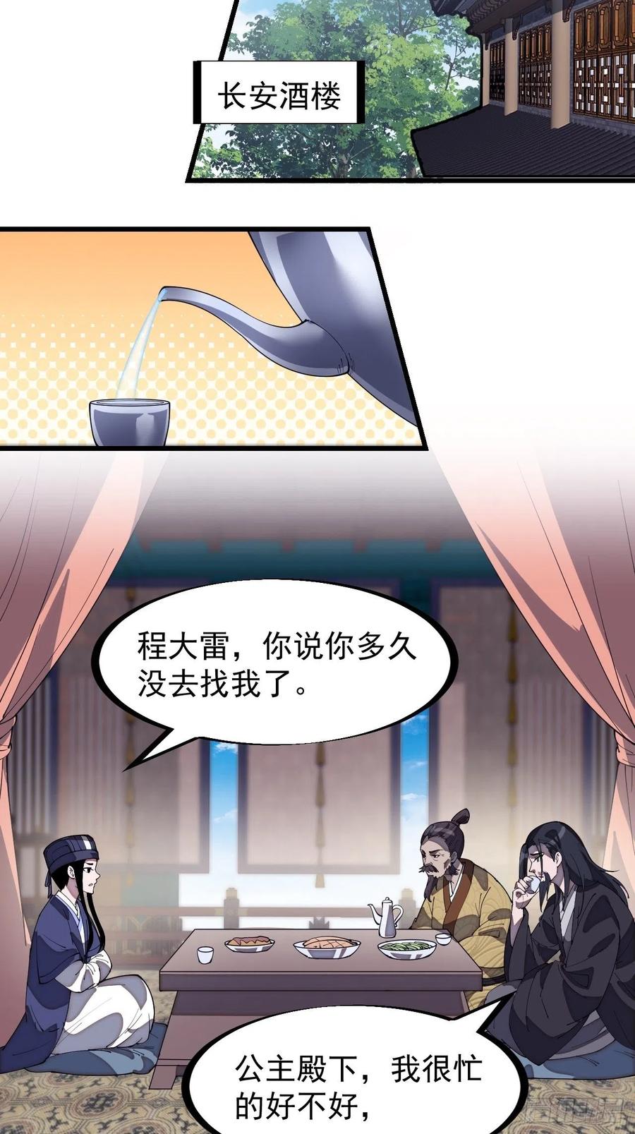 第一百八十三话：明玉公主11