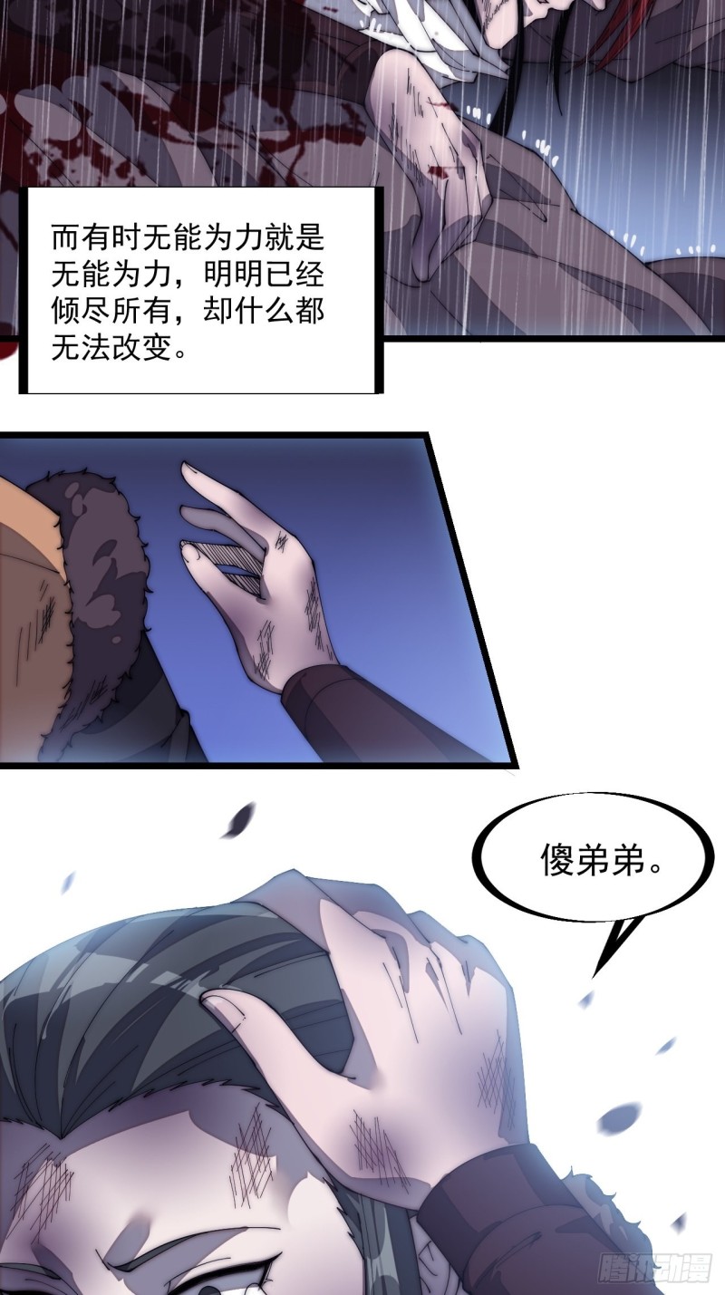第一百五十六话：黄泉人间一条路23