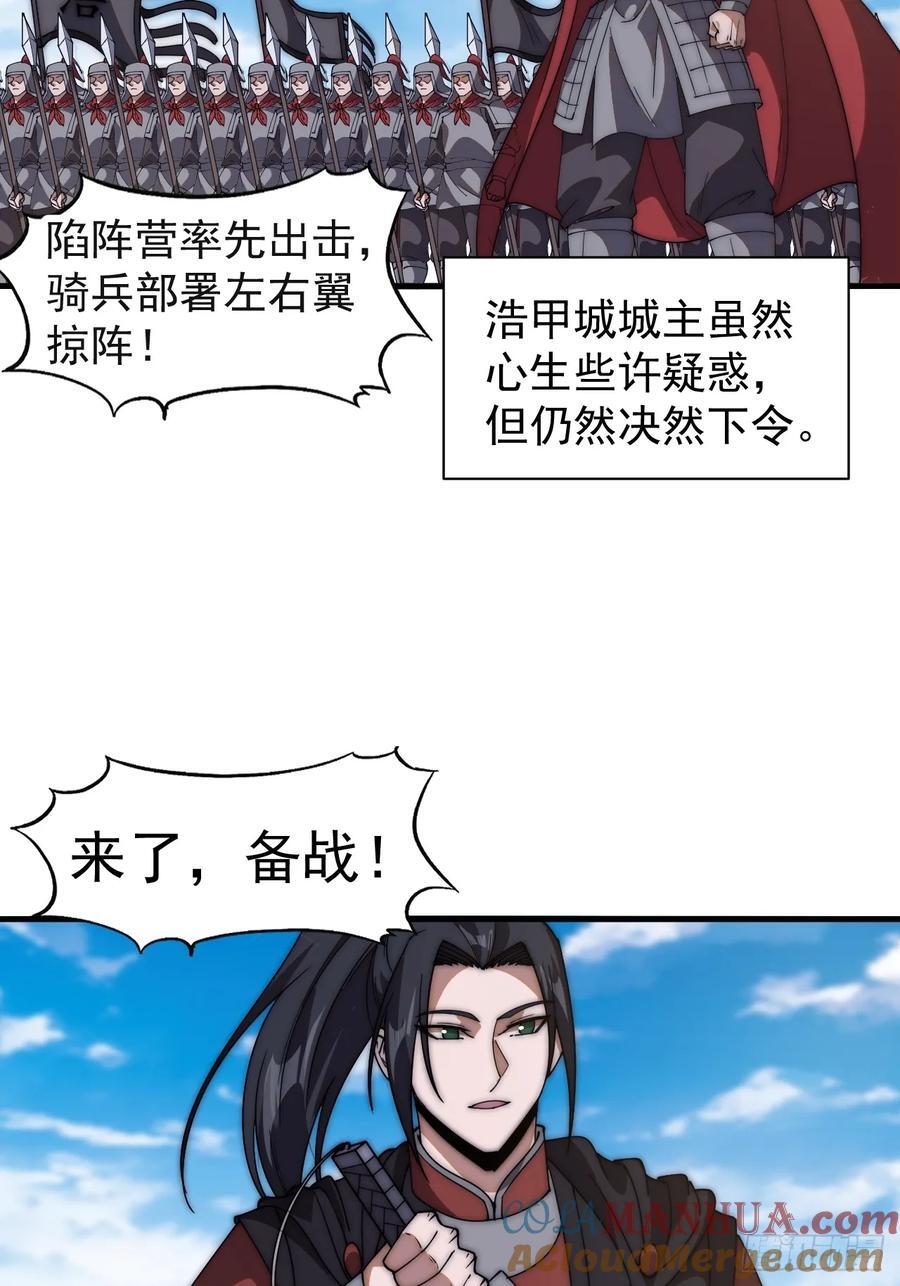 第六百三十七话：两军交战24