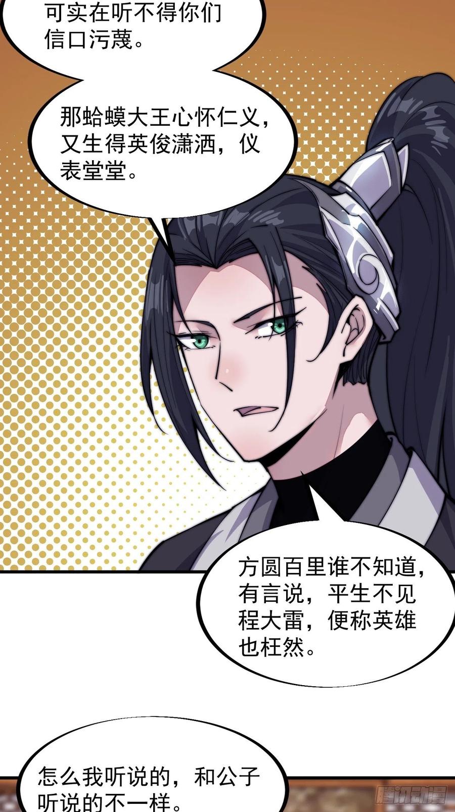 第六十六话：把我赔给你29
