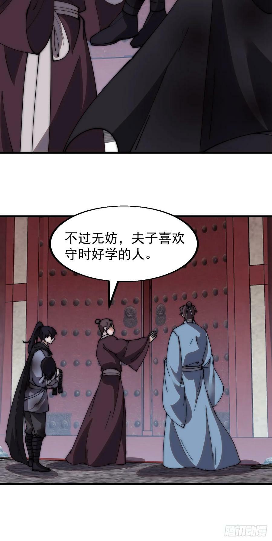 第五百四十三话：假冒身份21