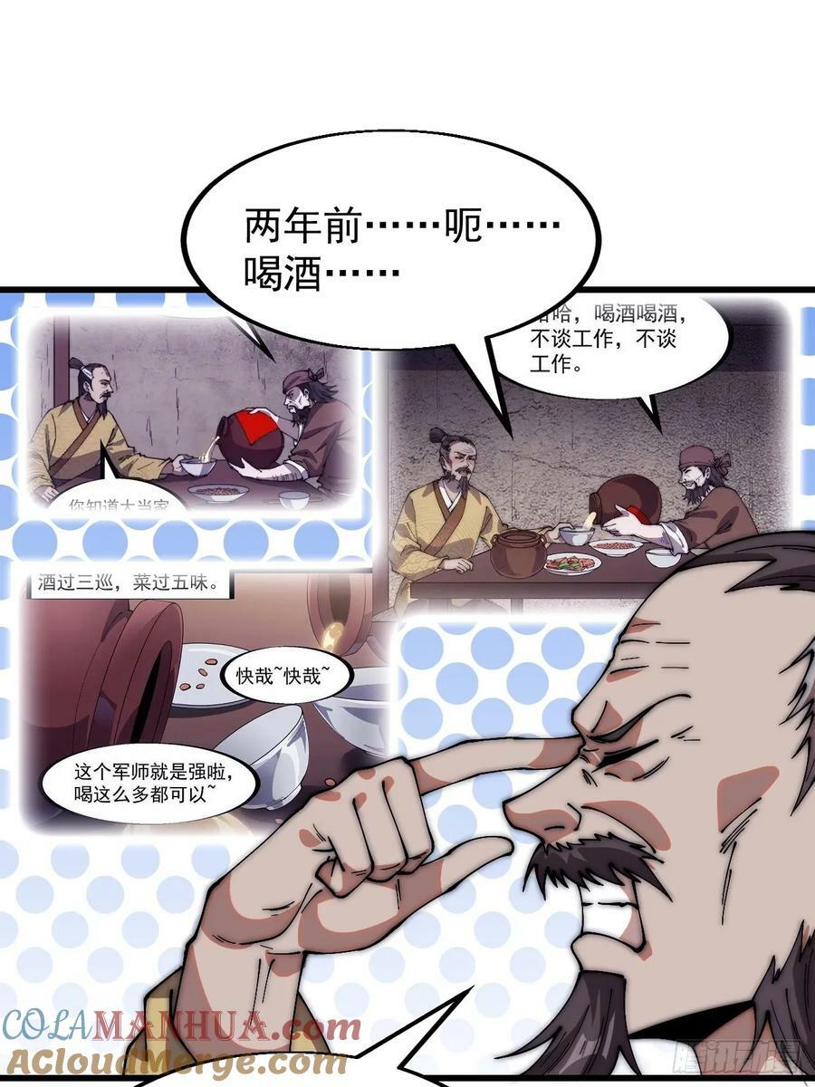 第六百一十九话：贪婪12