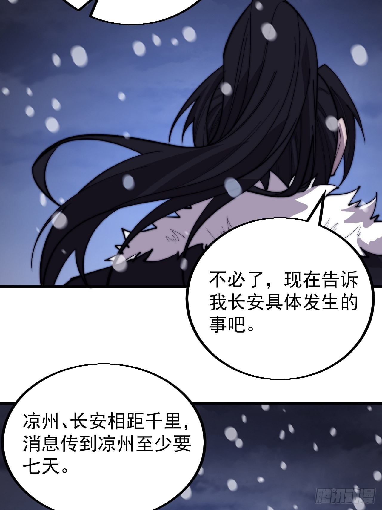 第四百二十七话：踏马破长安29