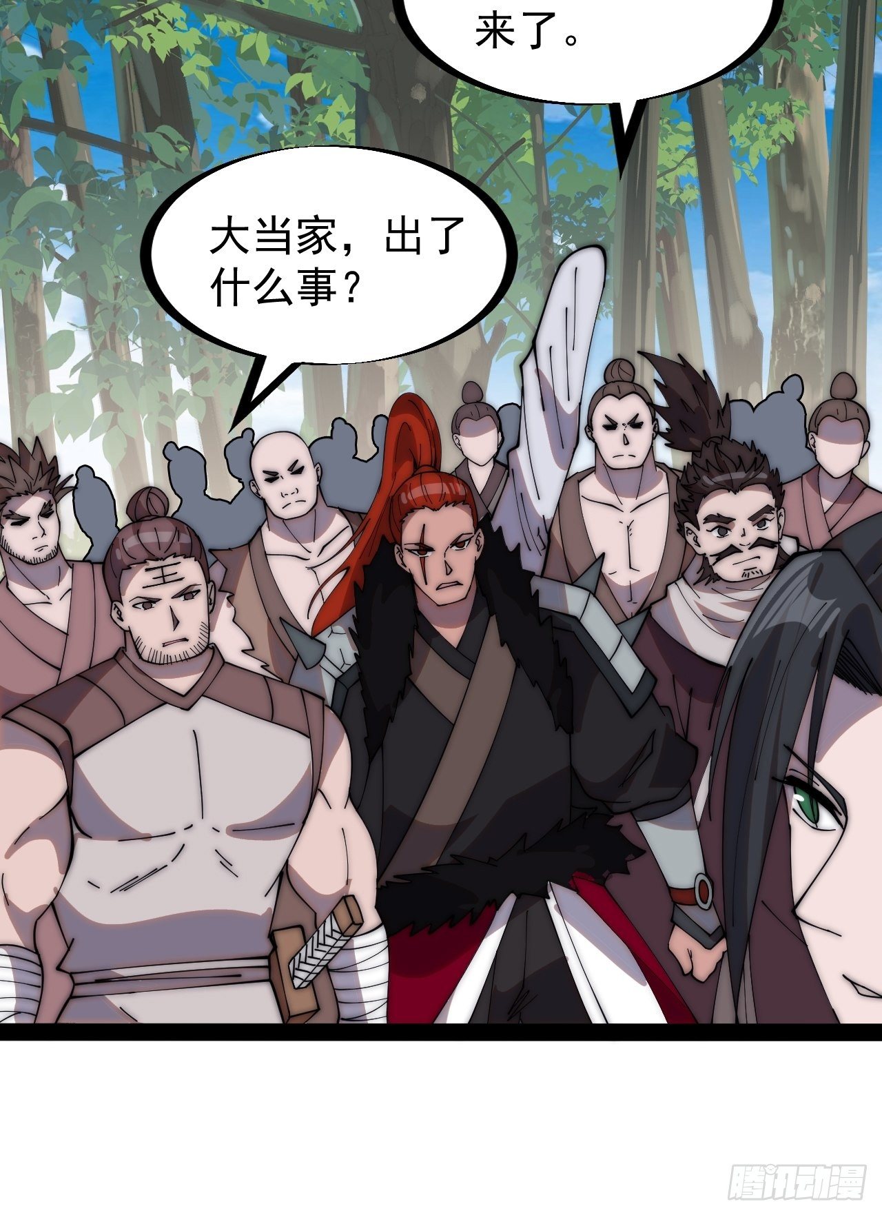 第二百六十五话：打劫！37