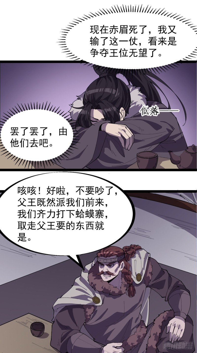 第一百五十七话：九王围城14