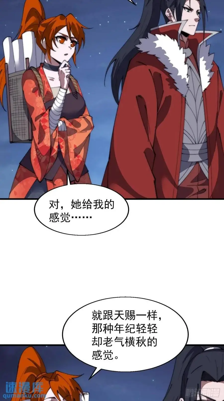 第七百二十话：不明怪物31