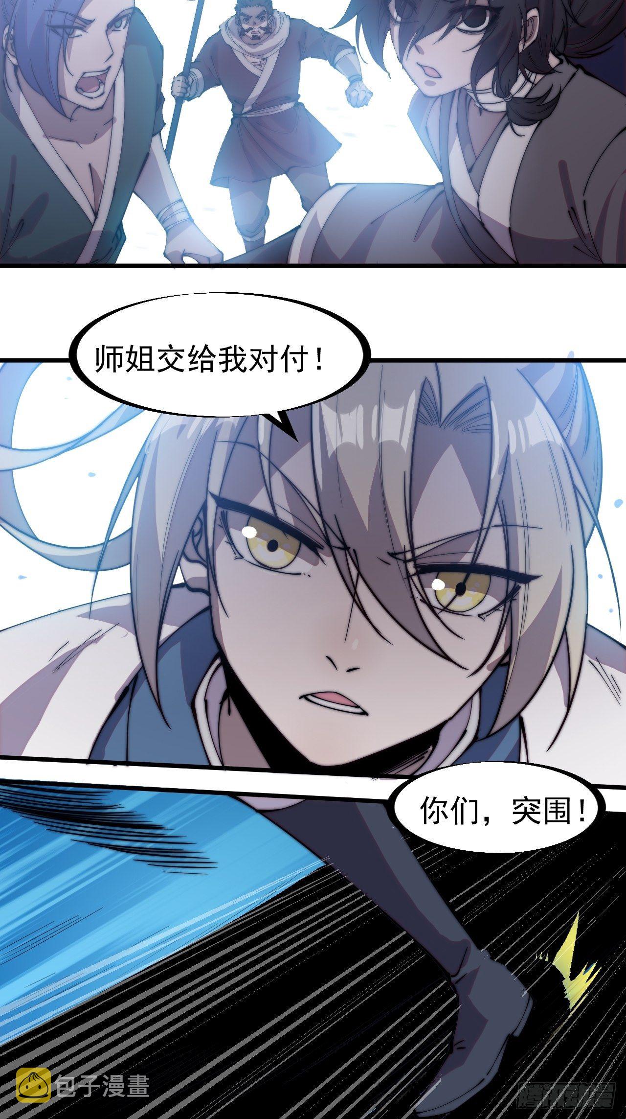 第二百一十八话：爆烟花24