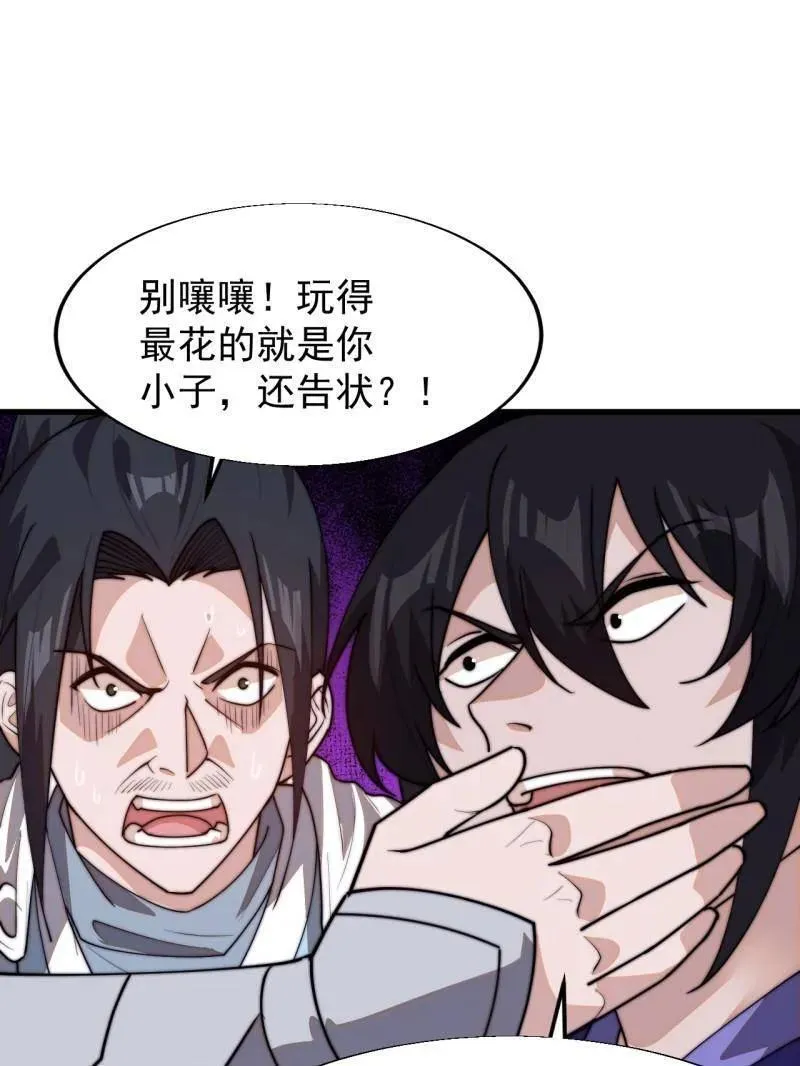 第830话 ：金色人影55