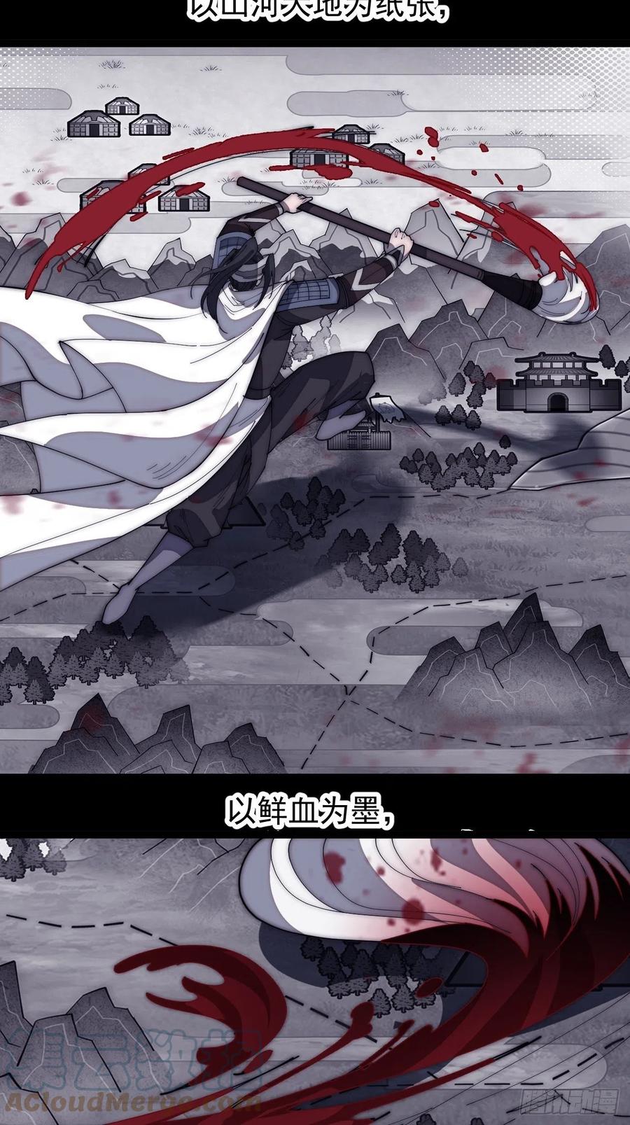 第一百四十七话：戎族不怎样22
