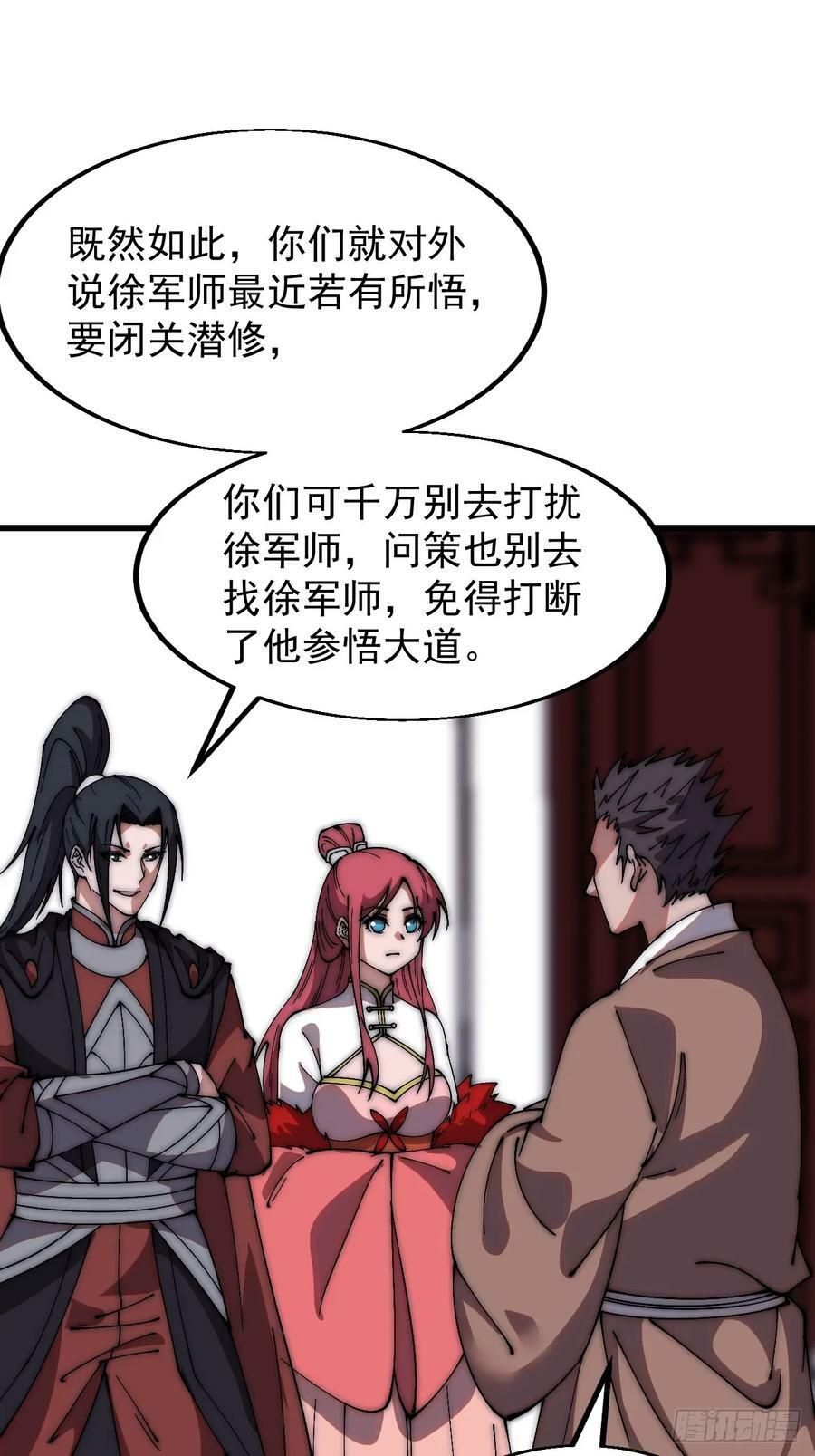 第六百一十九话：贪婪22