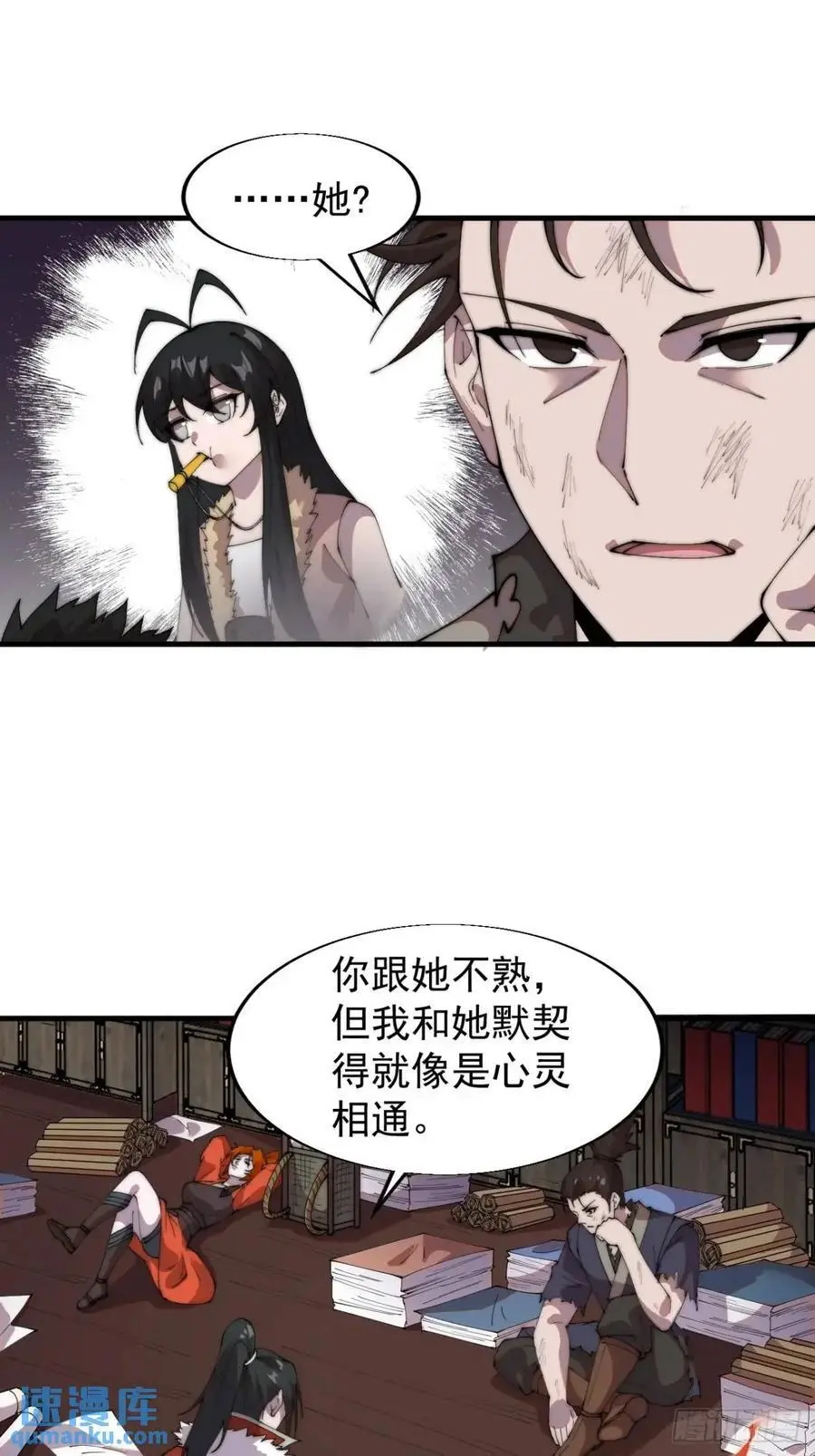 第七百二十五话：交谈14
