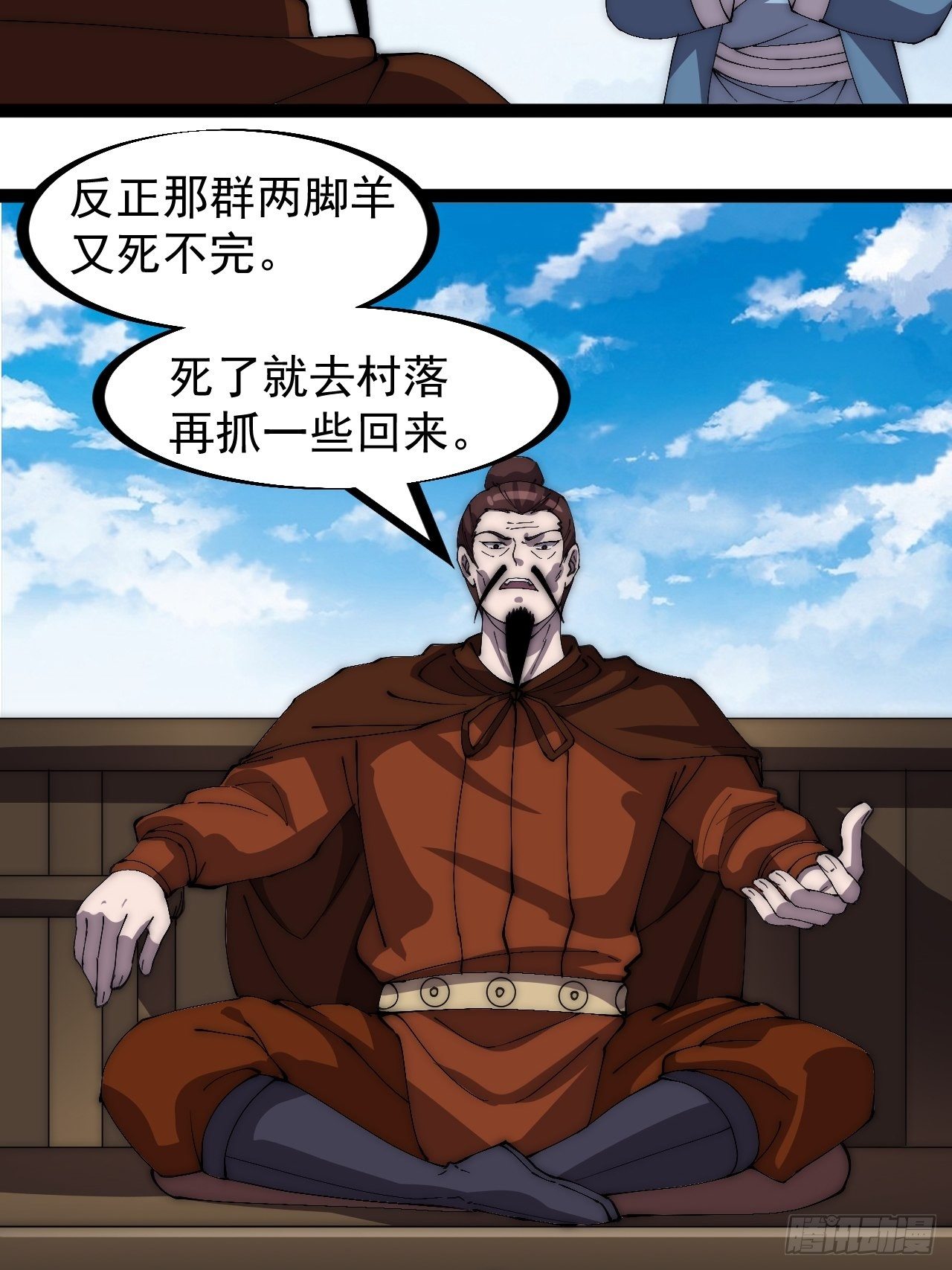 第二百七十九话：来者不善9