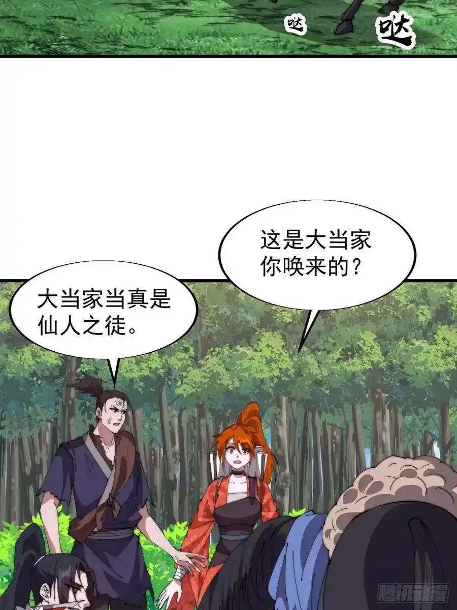 第七百五十四话：名单40