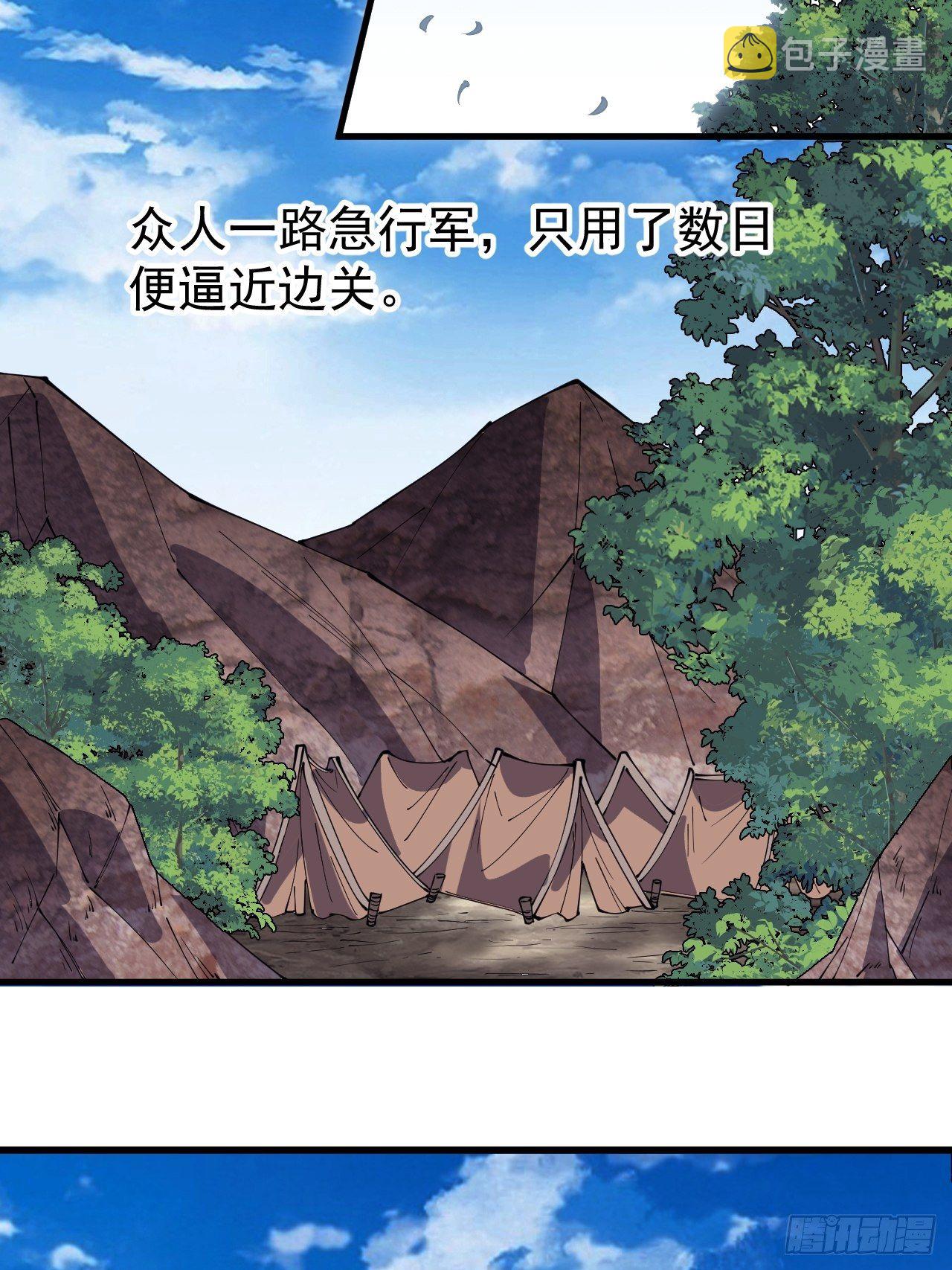 第二百六十四话：重建山寨15