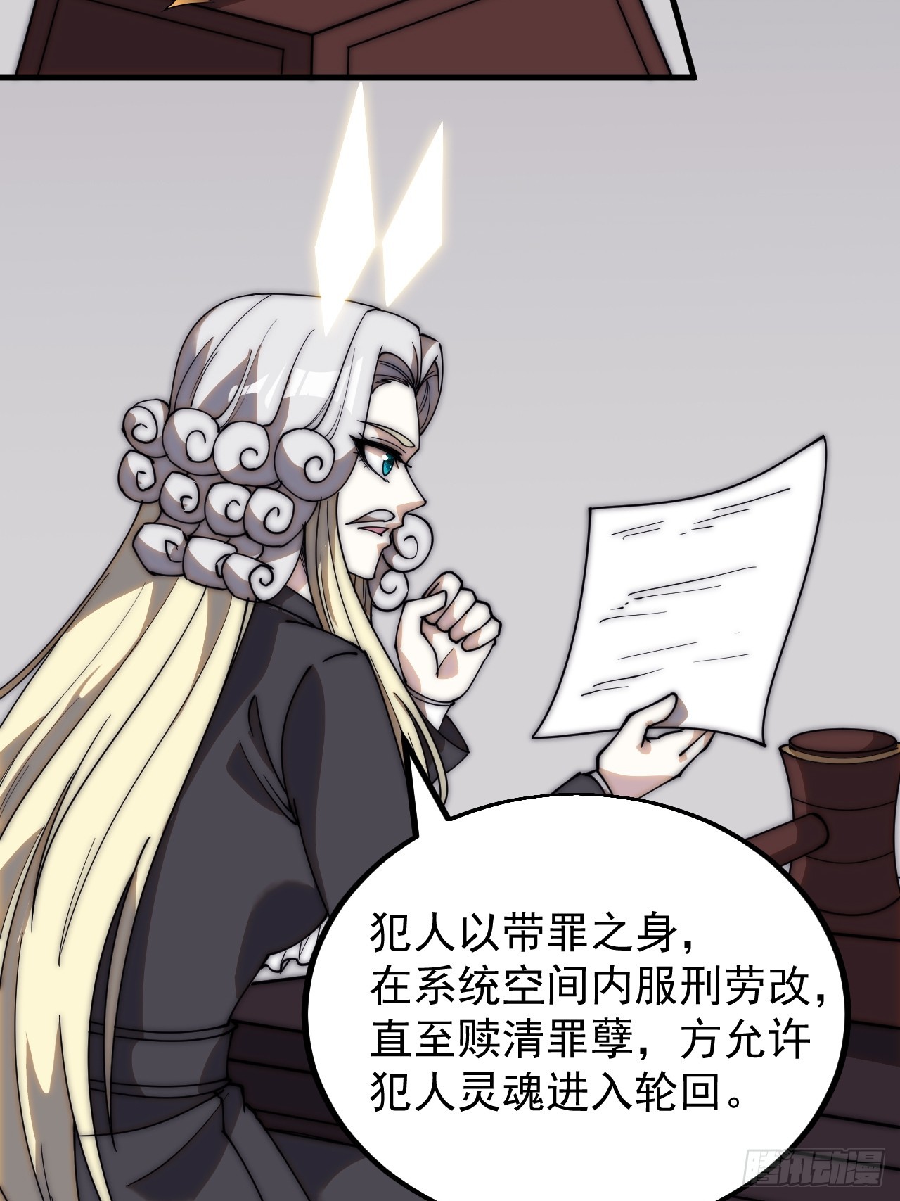 第四百七十八话：灵魂审判36