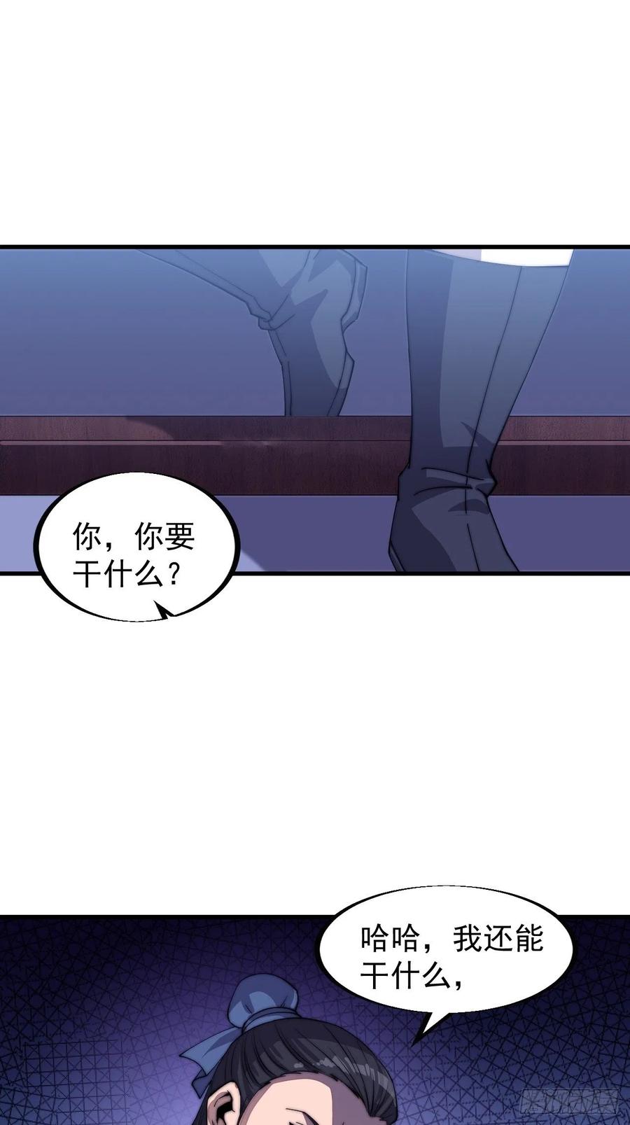 第三十八话：进城抢人26