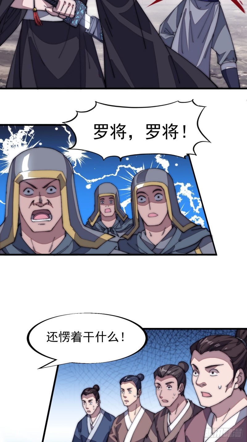 第一百二十三话：怒而杀人36