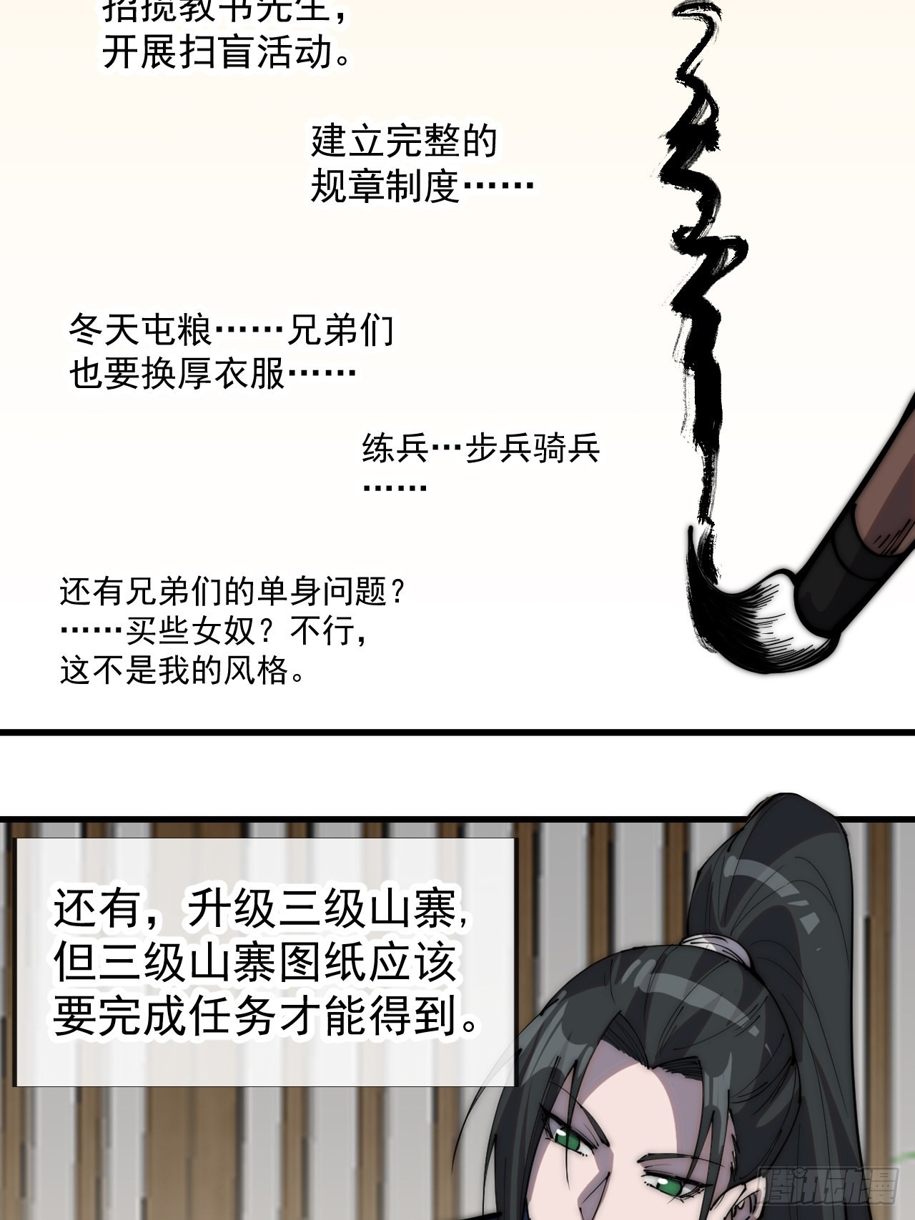 第三百二十六话：我到底想要什么24