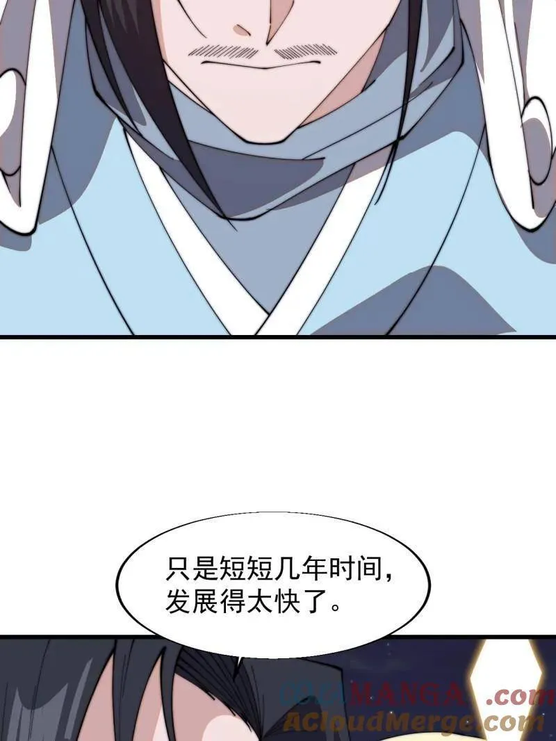 第823话 ：谈心51