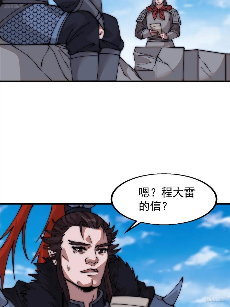 第六百五十九话：心灰意冷5