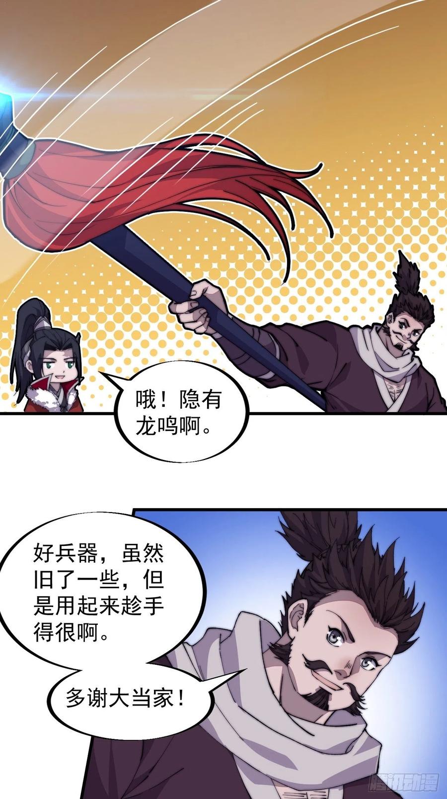 第九十二话：隐藏属性的作用8