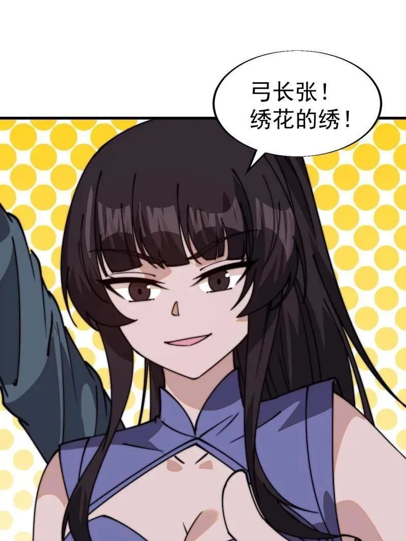 第834话 ：北地枪王73