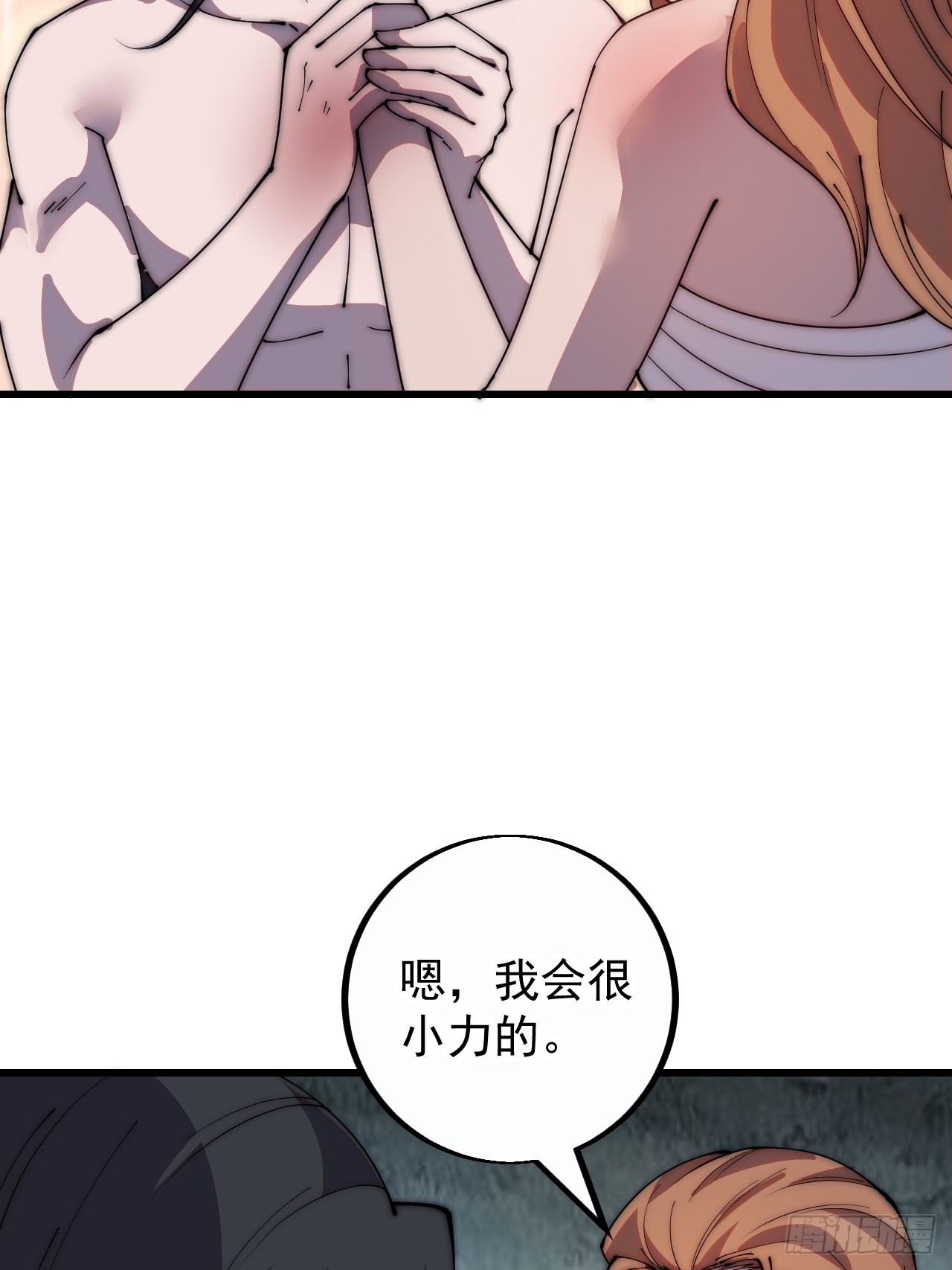 第四百零四话：压寨夫人任务完成24